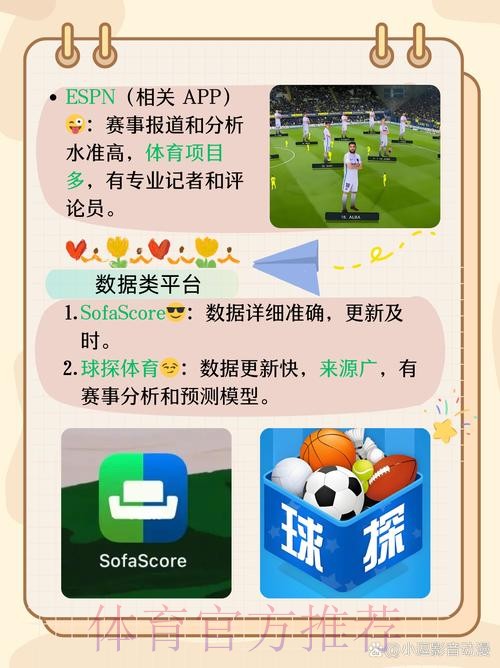 世界杯安卓盘口热门应用推荐 世界杯安卓盘口热门应用推荐