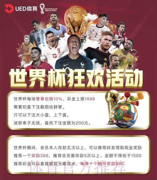 2026世界杯投注软件下载推荐最佳平台 2026世界杯投注软件下载推荐最佳平台